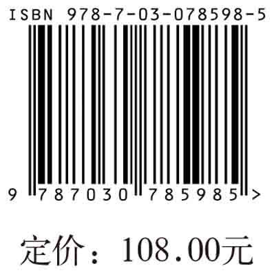 收入、学校区位环境与中小学教师稳定性 商品图2