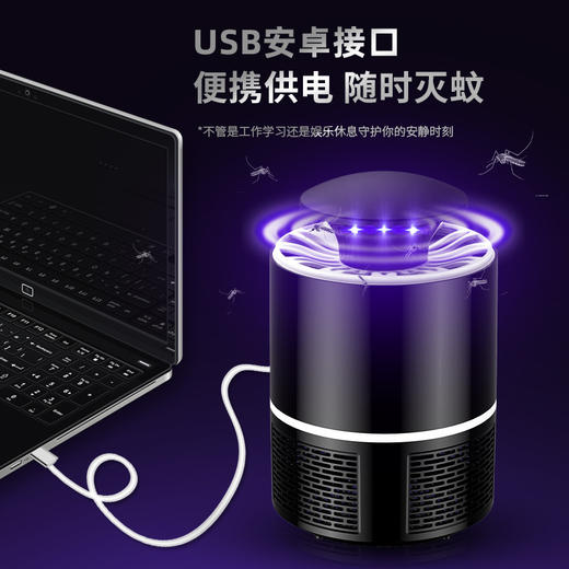 【智能光触媒灭蚊灯】家用神器，全屋守护！灯光明灭，蚊声寂静，家里清爽明朗；简洁设计，USB便携供电，捕蚊高效，办公家用必备，贴身守护，光触媒灭蚊灯！ 商品图2
