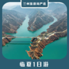 【临夏1日】刘家峡水库+炳灵湖+炳灵寺石窟1日游 商品缩略图0