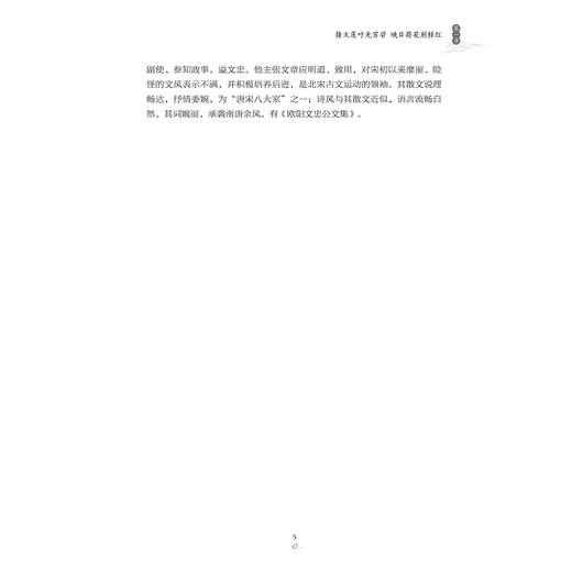 国药文化读本/中华文史知识读本丛书/姚桃娟/浙江大学出版社 商品图5