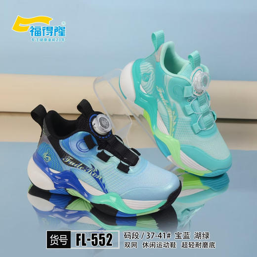 福得隆双网篮球鞋552  37-41码 商品图0