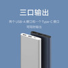 小米充电宝10000mAh 22.5W 银色 商品缩略图1