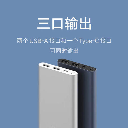 小米充电宝10000mAh 22.5W 银色 商品图1