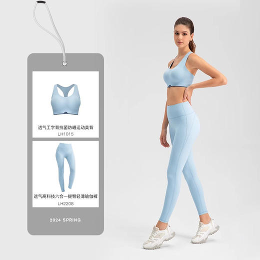 跃牌【欲动春风】系列  六合一无痕裸感瑜伽裤女速干跑步紧身裤LH2208 商品图4