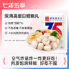  七年五季高蛋白鳕鱼丸健身即食低脂低代餐卡鳕鱼丸小零食 商品缩略图0