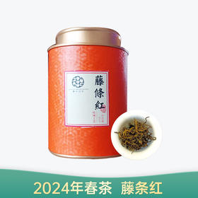 【会员日直播】藤条红 2024年云南红茶 100g/罐 滇红买一送一 买二送三