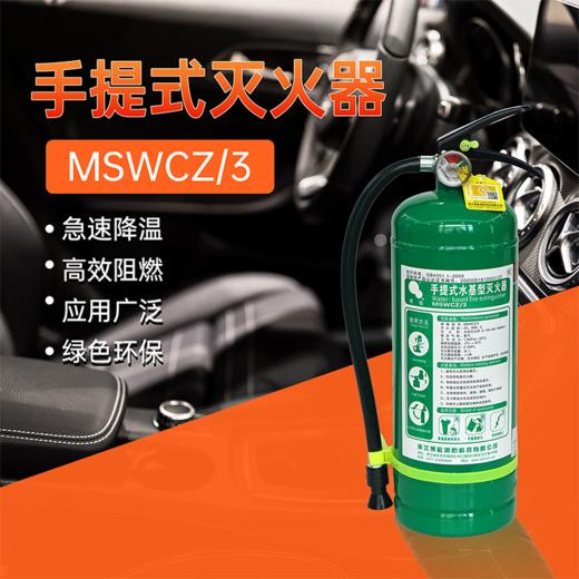3L手提式碳钢水基型灭火器 商品图1