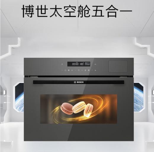 博世（BOSCH）58L嵌入式五合一体机 蒸烤炸炖煮 家用多功能蒸箱烤箱 高速空气炸 3D热风烤 低氧锁鲜蒸 晶御智能 CSR5E68G2W 商品图0