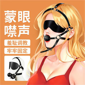 调情热销 皮革头部束缚调 教组合 号M78325