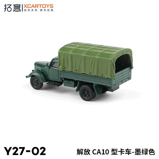 拓意合金车Y27-02解放CA10型卡车 商品图2