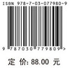 中国电子信息工程科技发展研究——ChatGPT技术专题 商品缩略图2