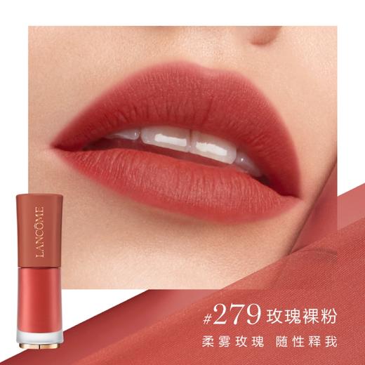 Lancome兰蔻新品菁纯裸唇釉新色哑光轻薄275 279 188 291 281配礼袋 商品图1