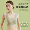 隐形无痕内衣女 小胸聚拢防下垂收副乳 无钢圈舒适背心式文胸罩薄款无尺码 商品缩略图3