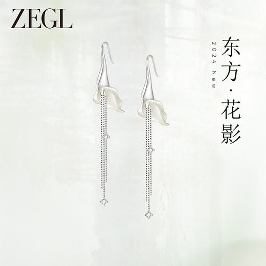 ZEGL设计师东方花影系列马蹄花耳环耳钩女新款爆款耳钉流苏耳饰品 商品图0