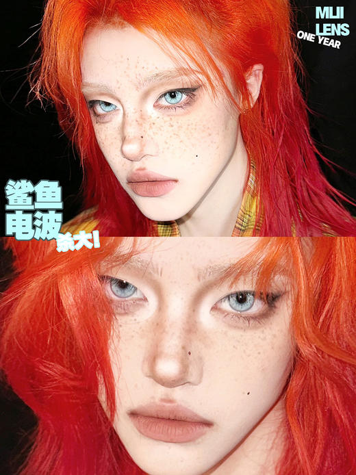 mlii lens 鲨鱼电波 年抛 两片 14.5mm 参考着色 14.0mm 基弧 8.6 含水 38% 韩国进口 商品图1