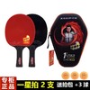 狂神乒乓球拍KS1852长柄 商品缩略图0