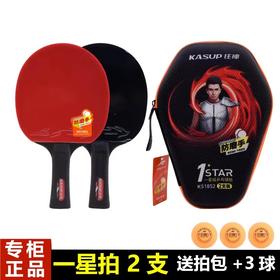 狂神乒乓球拍KS1852长柄