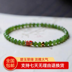 【经典】幸运锦鲤和田玉苹果绿碧玉手链 圆润饱满 质地细腻