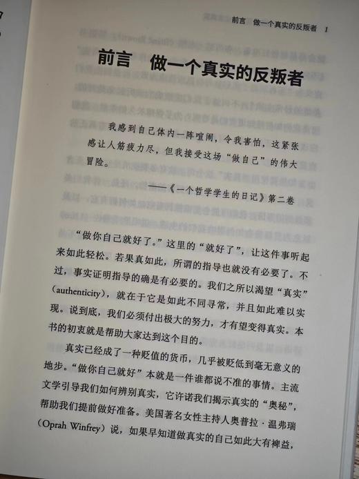 【未读】如何成为你：和波伏瓦一起追求真实（澳）斯凯·克利里 著 商品图5