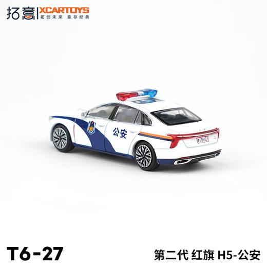 拓意合金车T6-27红旗H5公安警车 商品图3