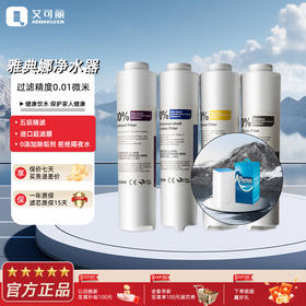 艾可丽雅典娜家用净水器直饮厨房自来水过滤器超滤台上厨下净水机