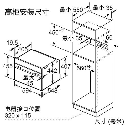 博世（BOSCH）蒸烤箱一体机47L进口家用厨房蒸烤箱 嵌入式高速空气炸4D热风烤智能烘培感应蒸烤一体机CSG7564B1W 商品图6