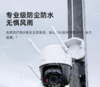 全彩警戒夜视4G室外防水无死角家用手机远程监控摄像头 商品缩略图3