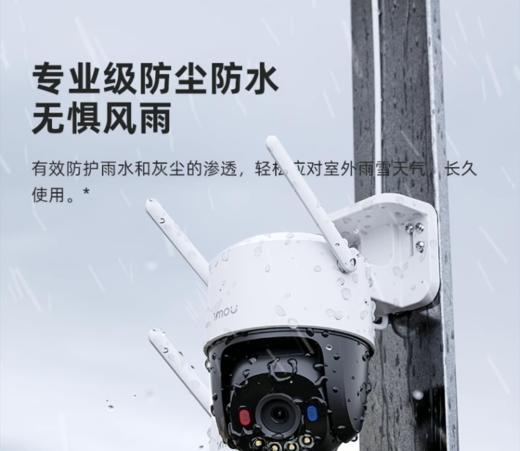 全彩警戒夜视4G室外防水无死角家用手机远程监控摄像头 商品图3