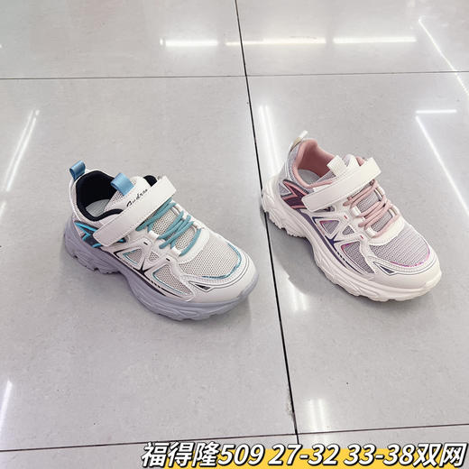 福得隆双网509   27-32 33—38码 商品图2