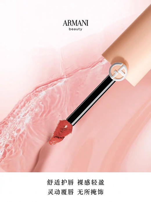 阿玛尼裸粉水唇釉小粉盖显白肌肤之裸口红 商品图1