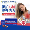 Orthomol 奥适宝 辅酶Q10 商品缩略图1