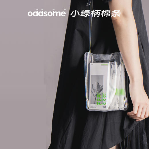 【三好姐妹·大连兑换专属·oddsome】小绿柄导管卫生棉条4支新手友好顺滑易推 商品图4