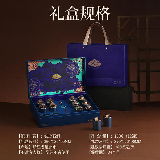 杞里香100g（12罐）铁皮石斛礼盒蓝色、200g铁皮石斛i礼盒红色雁荡山原产铁皮石斛颜色偏绿，个头饱满送礼年货送爸妈好友 商品图4