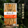 热卖【全须生晒参250g】生物圈系列吉林长白山特产人参生晒参亚克力盒装 商品缩略图6