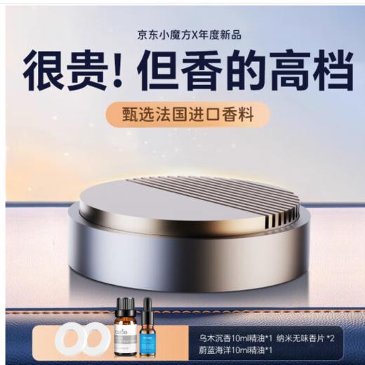 DOKIY  奢-车载香水 合金版 商品图0