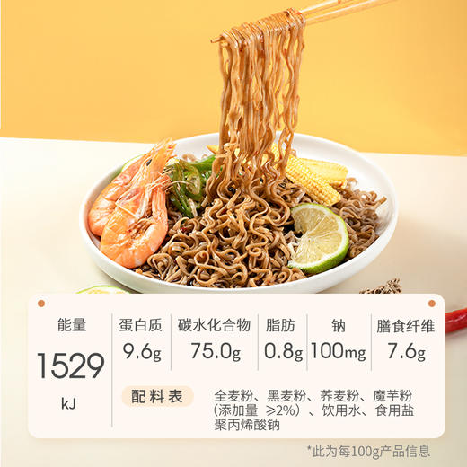七年五季无糖精低脂荞麦魔芋面全麦高膳食纤维主食纯粗粮代餐干粮 商品图4