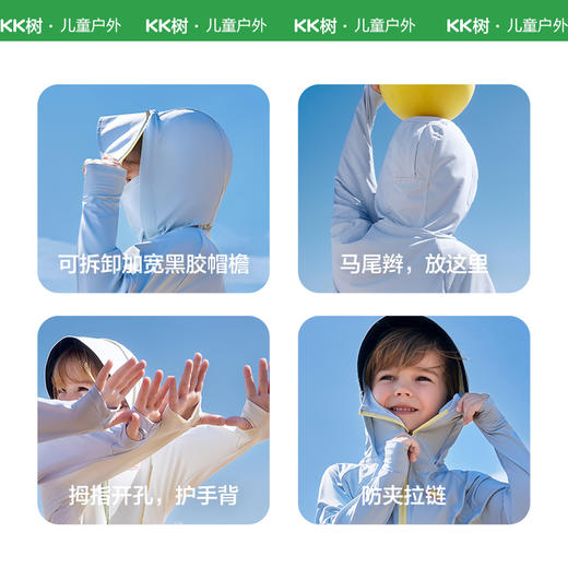 【KK树】海洋之翼冰皮衣KQ24029 商品图3