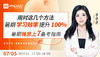 【7.5】暑期雅思上7备考指南-用对这几个方法，暑期学习效率提升100% 商品缩略图0