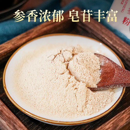 热售【优质红参粉盒装】生物圈系列长白山红参粉小袋独立包装便携180g 商品图3