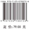 非凸变分不等式--基本理论、数值分析及应用 商品缩略图2