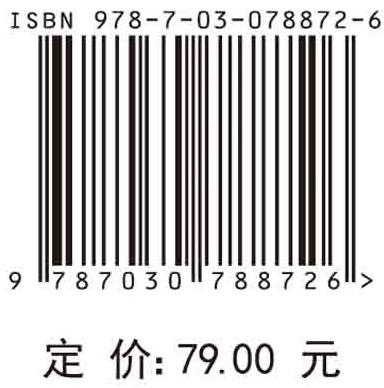 非凸变分不等式--基本理论、数值分析及应用 商品图2