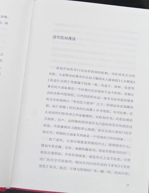 故宫系列2种：《故宫藏美》+《故宫营造》，（彩图典藏本），作者：朱家溍 ，单士元，中华书局，两册总定价：105，售价：50，品相9成。 商品图2