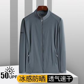 2025夏季冰丝防晒衣男款透气超薄无帽立领防晒服男士凉感户外运动大码