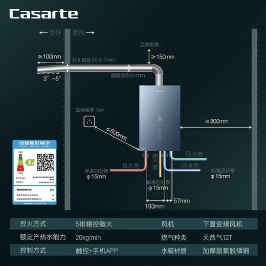 卡萨帝（Casarte）热水器 JSQ38-20CWS(12T)U1 鉴赏家 商品图7