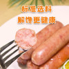 牛肉烤肠纯肉肠地道肠260g每盒 商品缩略图0