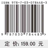 行为驱动的电力能源系统需求侧灵活性建模与优化 商品缩略图2