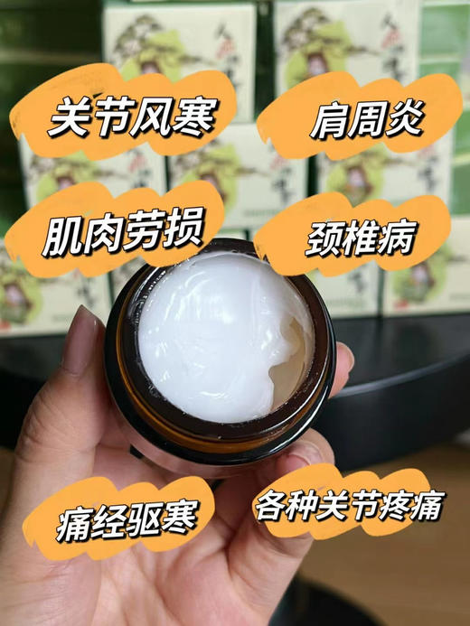 🔥🔥～陀太医 人体护理膏（原凝胶）嘎嘎好用 不定期上架 老客户10瓶起囤 35g/瓶【F】 商品图4