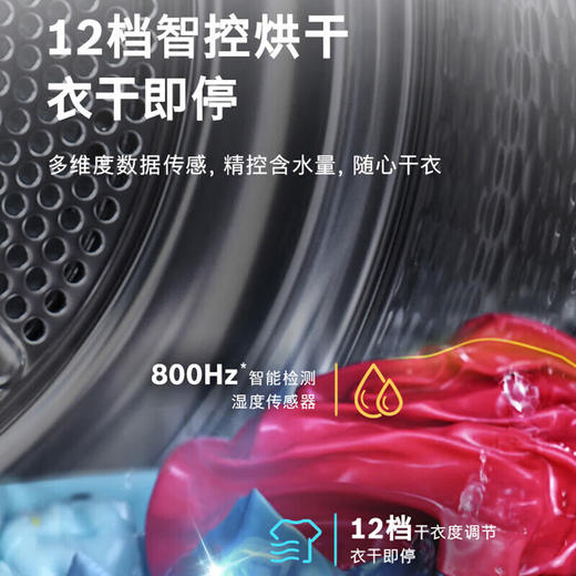 博世（BOSCH）新6系净御活氧洗烘套装10+10KG活氧空气洗除皱祛味热泵低温烘冷凝器自清洁 WGC554C10W+WQC355D10W 商品图3
