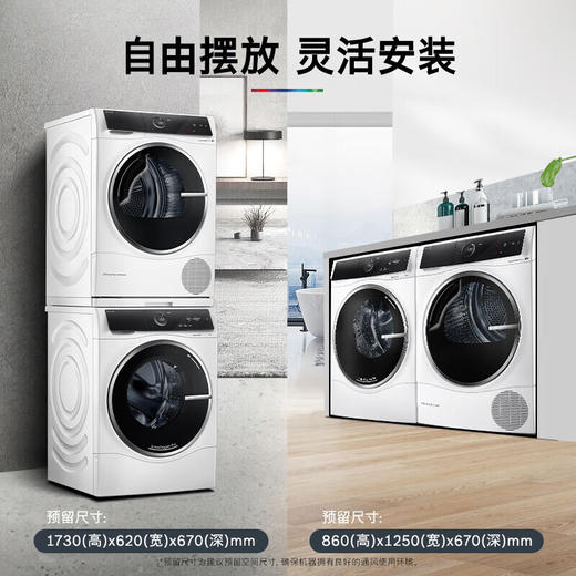 博世（BOSCH）6系洗烘套装10+10KG活氧空气洗除皱祛味自动投放 羊毛除菌烘 蚕丝被精护冷凝器自清洁  WGC554C00W+WQC355C01W 商品图3