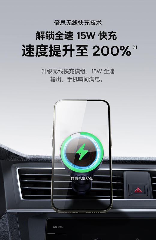 倍思 Magpro 磁吸无线充 车载支架 15W 星际黑 商品图2